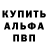 A-PVP кристаллы SJ Lowe