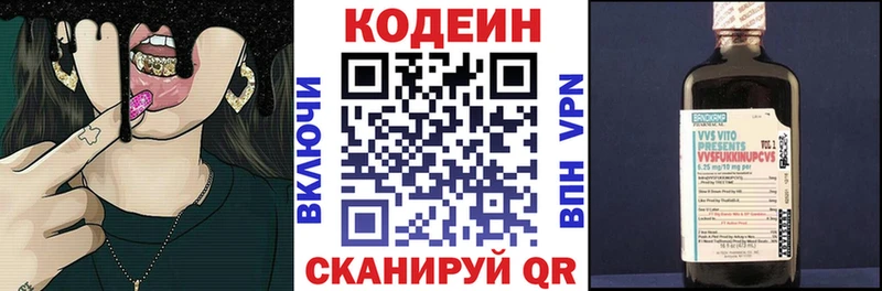 Кодеиновый сироп Lean Purple Drank  Хилок 
