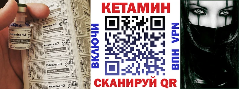 КЕТАМИН VHQ  Хилок 